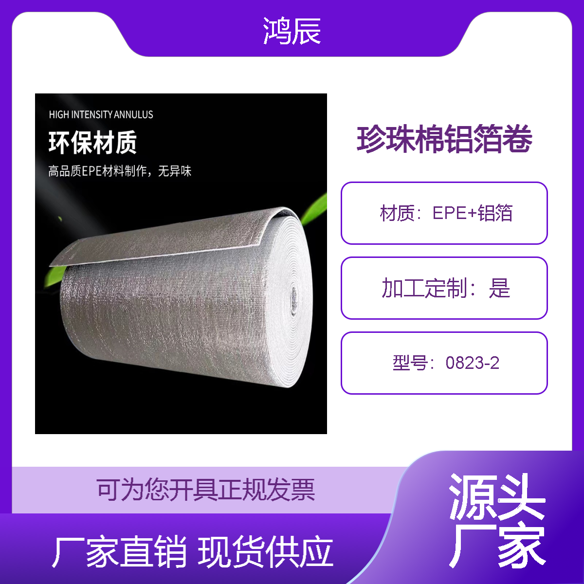珍珠棉铝箔卷防水防冻防震隔热保温材料海鲜冷冻食品外卖打包材料