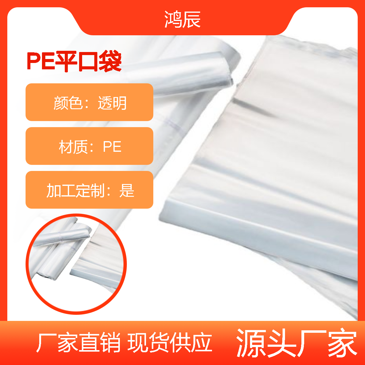 大号PE透明塑料袋子高压平口袋加厚薄膜包装袋防潮电器玩具收纳袋