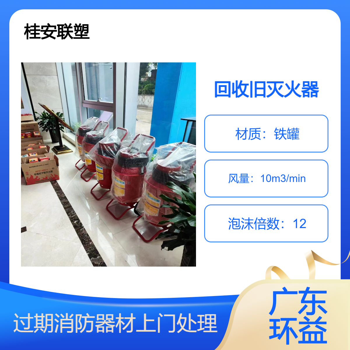 过期灭火器回收 手提式干粉灭火装置 收购旧七氟丙烷药剂