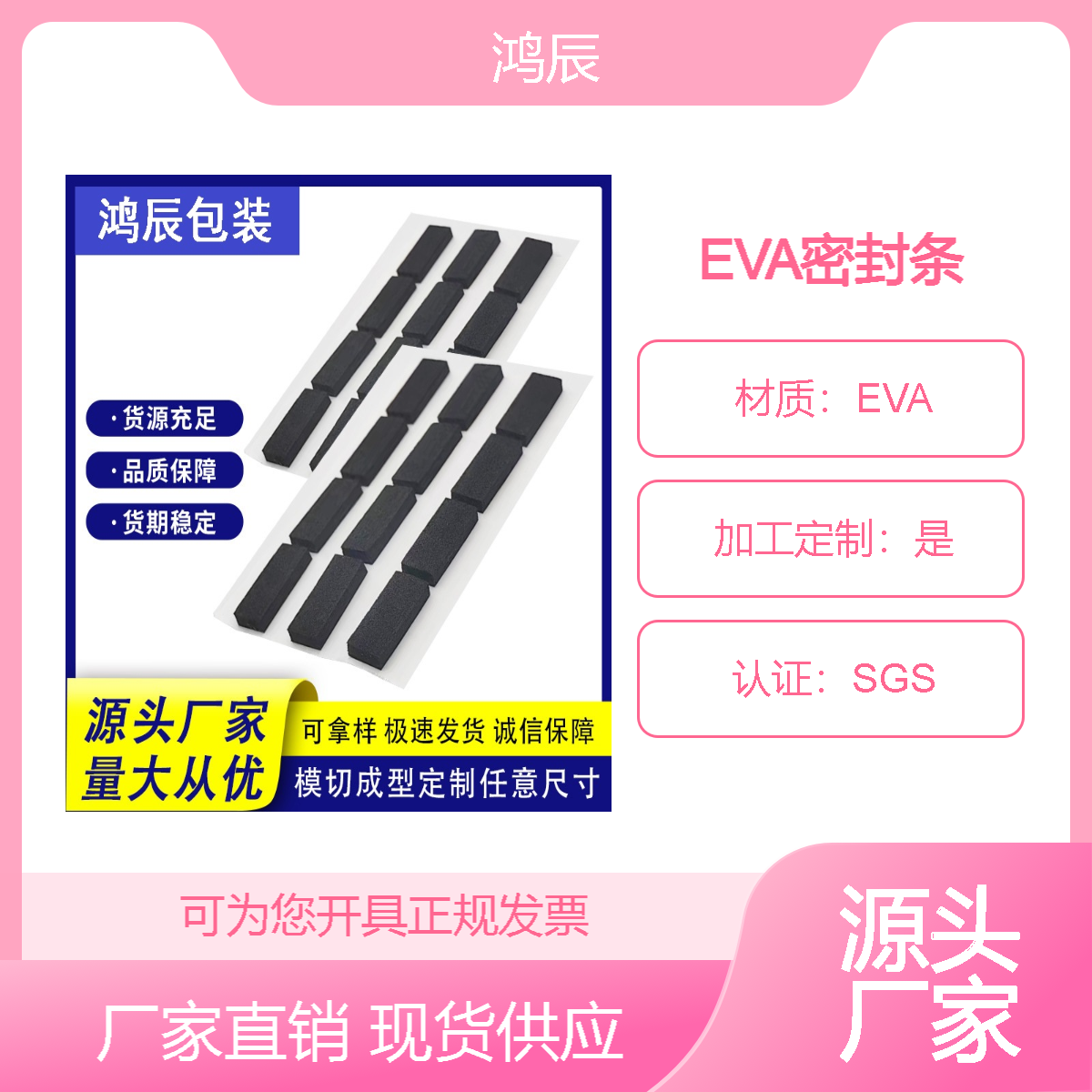 EVA泡棉密封胶条 海绵单面双面胶带 强力自粘防火条 缝隙填充条