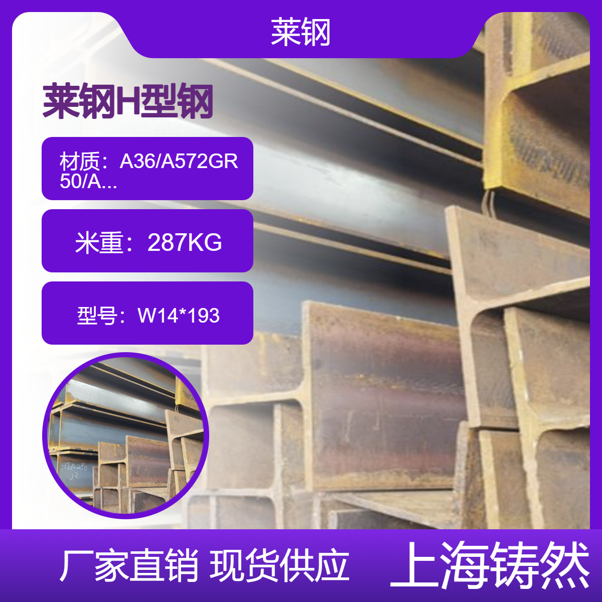 美标H型钢W14*193韧性好 一米多重库存充足 外观质量