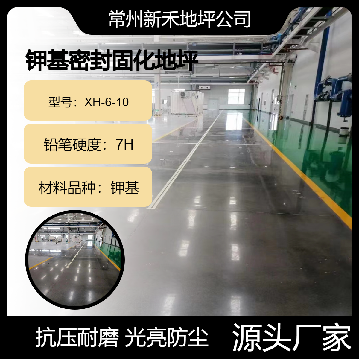 厂房地面一体化密封固化剂地坪施工 设计安装一条路服务
