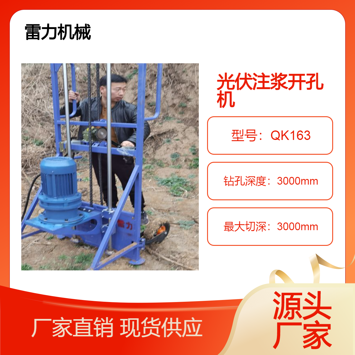 光伏注浆开孔机 山地太阳能安装基础灌桩打洞钻机移动轻便