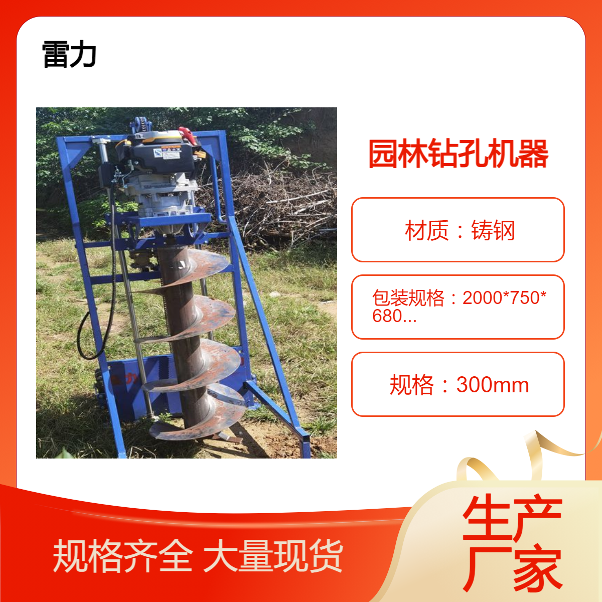 光伏钻孔机手扶式螺旋打洞工具LL-225A型适用于茶光互补项目