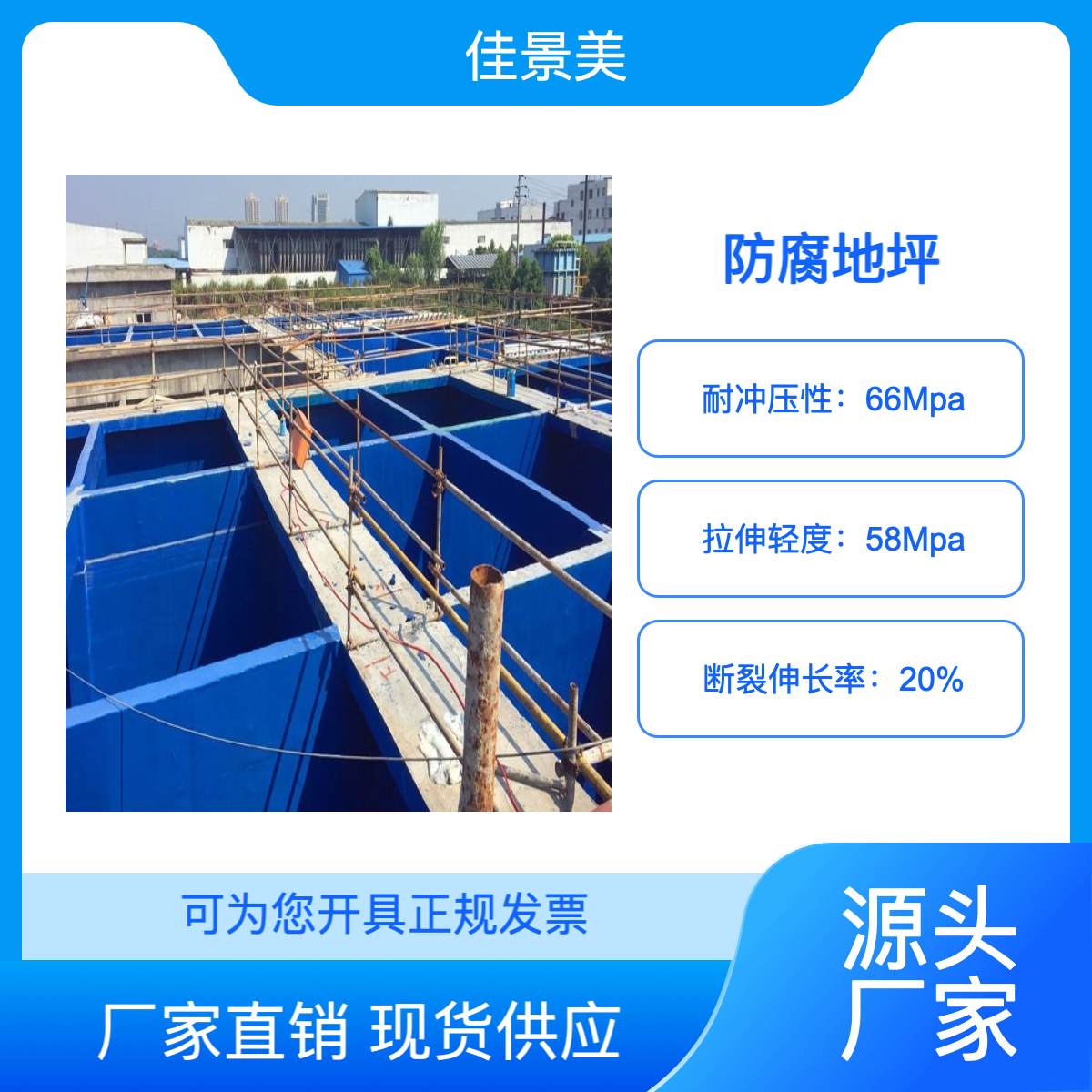 钢铁厂做FRP玻璃钢防腐地面施工 不饱和树脂防腐性能