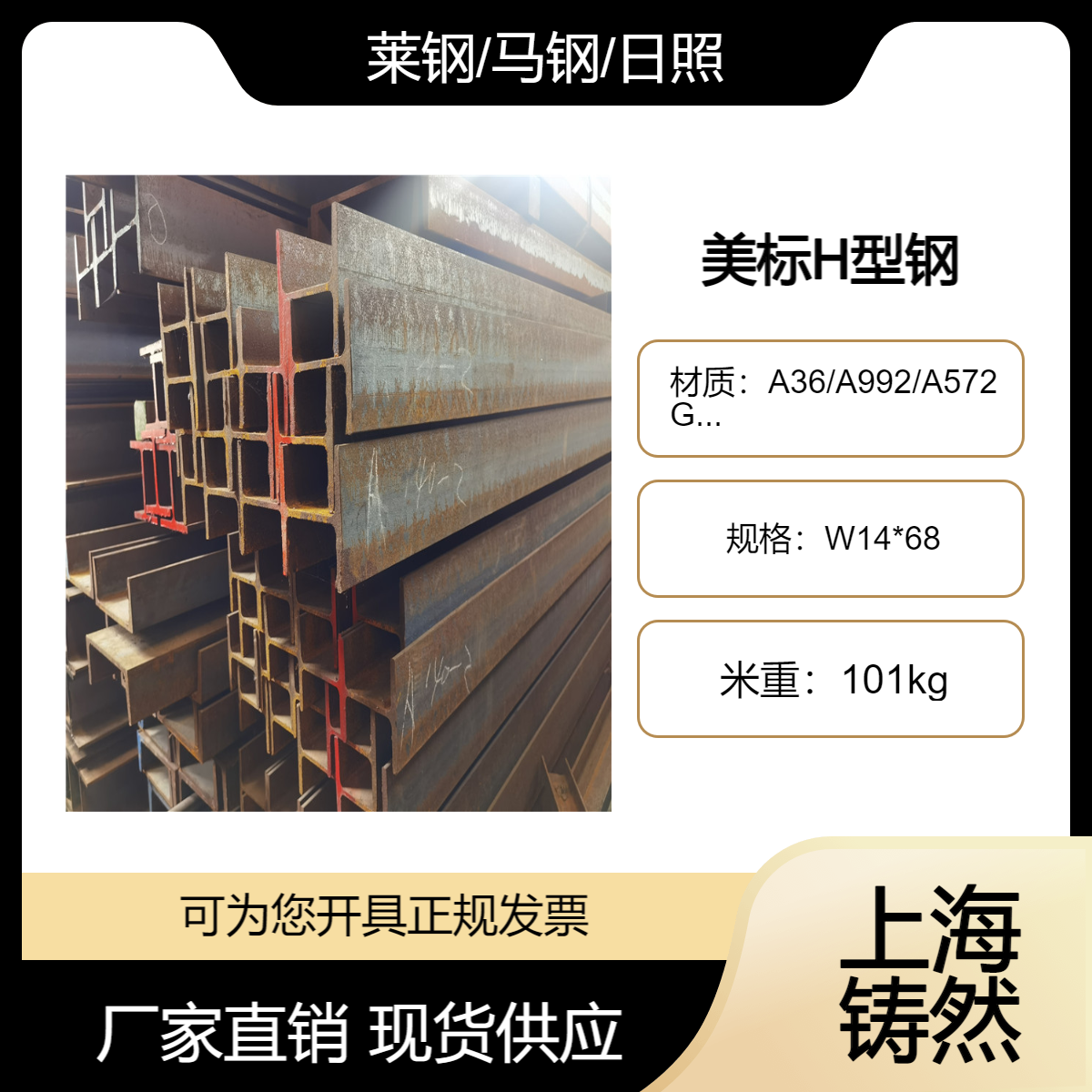 原厂直供 美标H型钢 W14*68 防火阻燃 老化检测 防火材料检测