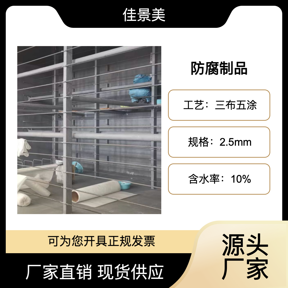 佳景美FRP玻璃钢防腐制品 三布五涂玻纤布施工