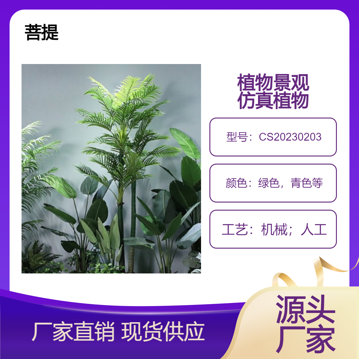 仿真植物厂家长期供应 假绿植盆栽 仿真绿植造景 仿真造景设计
