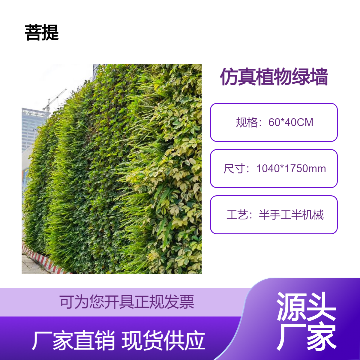 手工制作 植物围蔽 仿真绿植墙 人造景观花草墙