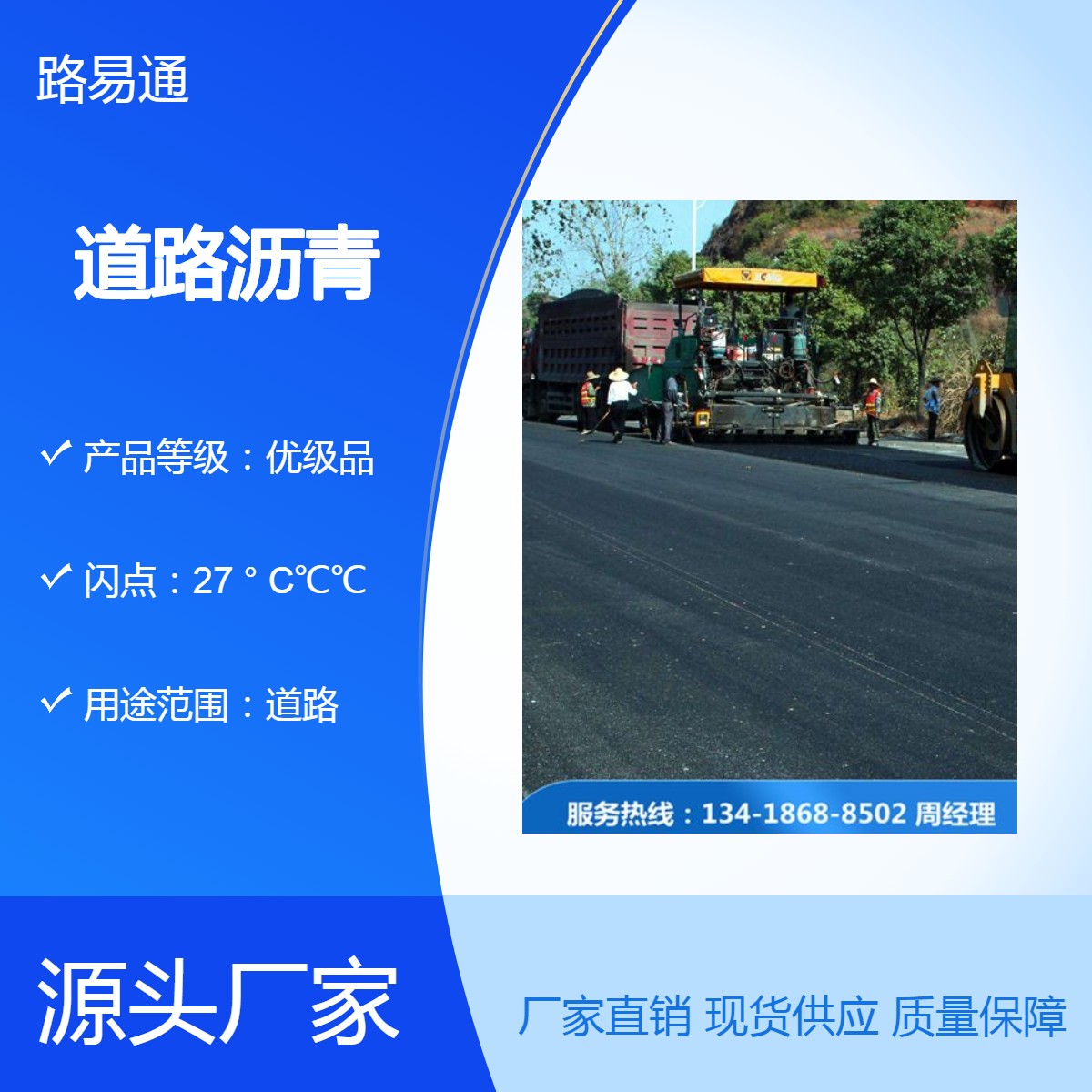 道路沥青施工 沥 青路面铣刨 耐磨抗低温可定制 路易通