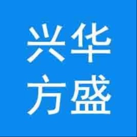 天津市兴华方盛管箍有限公司