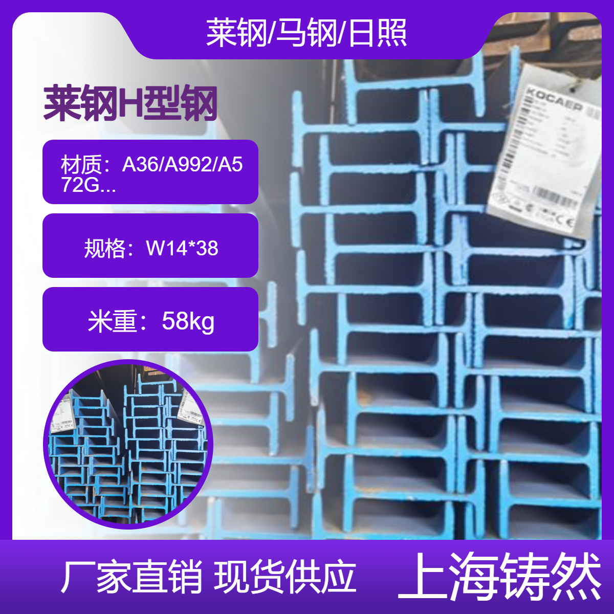 压缩性美标H型钢W14*38压缩性能、使用广泛切割工艺