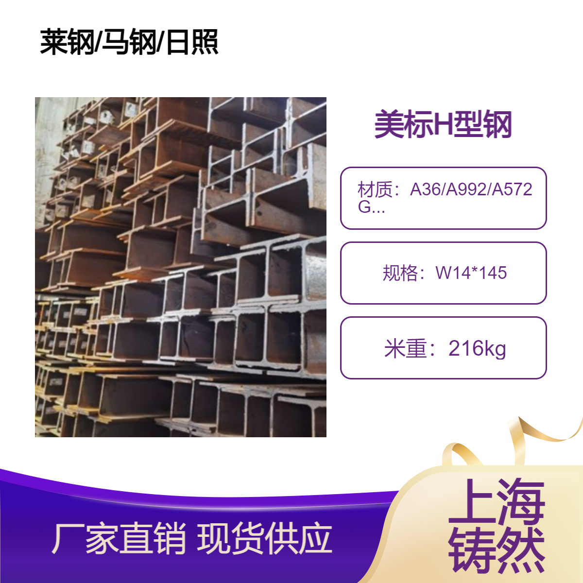 撕裂强度 美标H型钢W14*145 适用性广 泛阻燃板