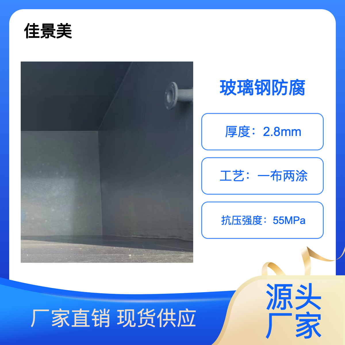 佳景美玻璃钢盖板 frp防腐保温防渗 901树脂一布两油施工