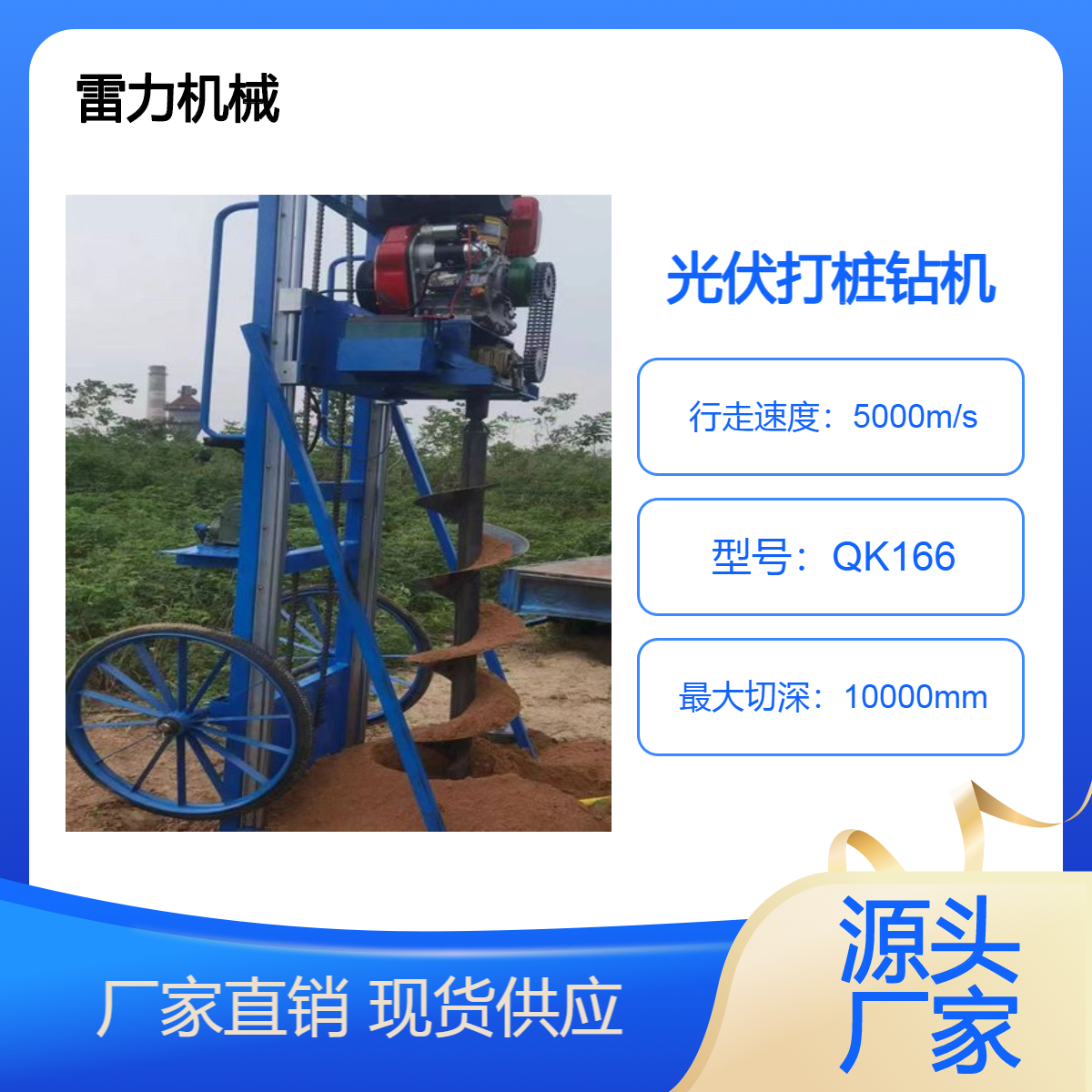 柴油光伏打桩钻孔机 山地用大深度打洞设备 灌桩打孔便利