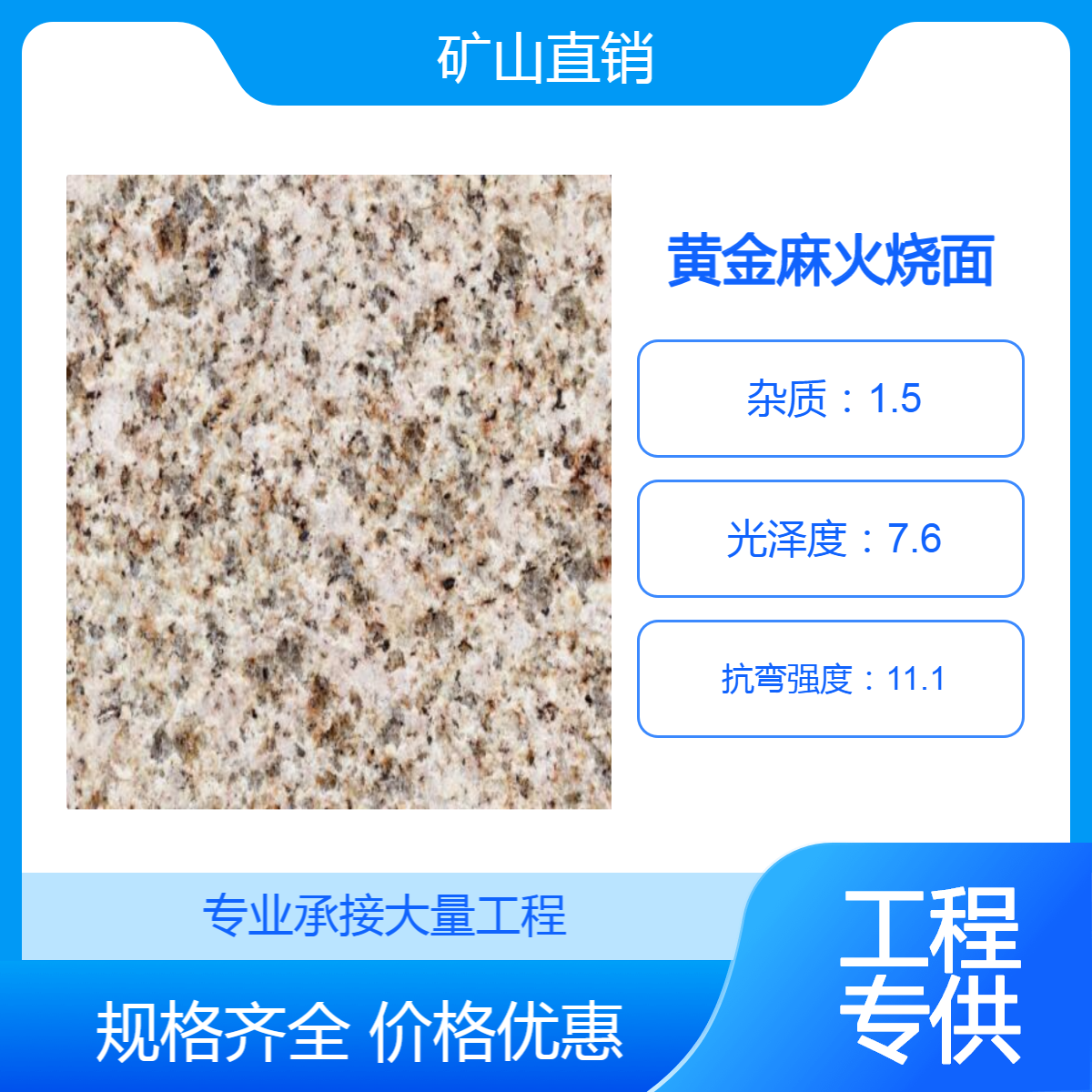 湖北品牌黄金麻火烧面大板 多厚度可选 硬度高抗压强