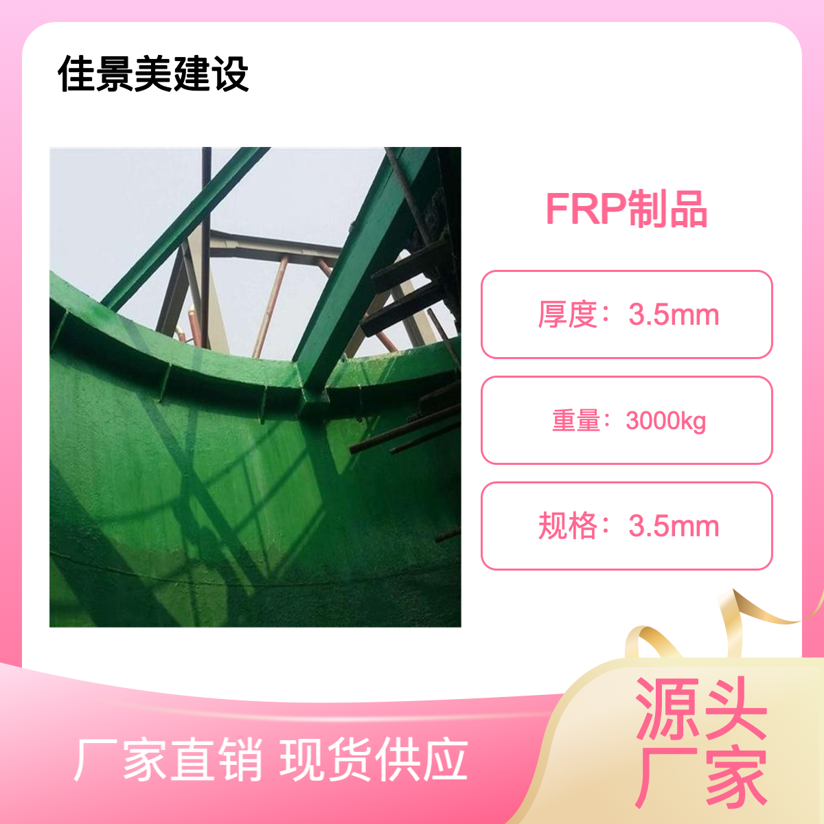 安装定制frp玻璃钢防腐脱硫塔 积水箱 防水防渗