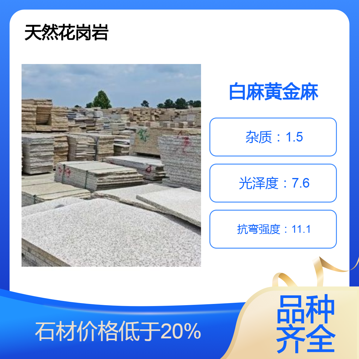 黄金麻 白麻 芝麻白 芝麻灰全国发货 支持定制 颜色稳定