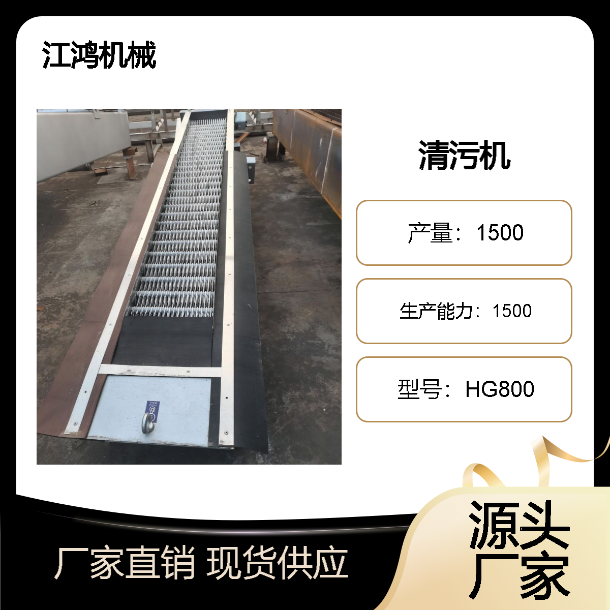 不锈钢回旋式格栅清污机 水利渠道固液筛分 捞渣格栅除污机