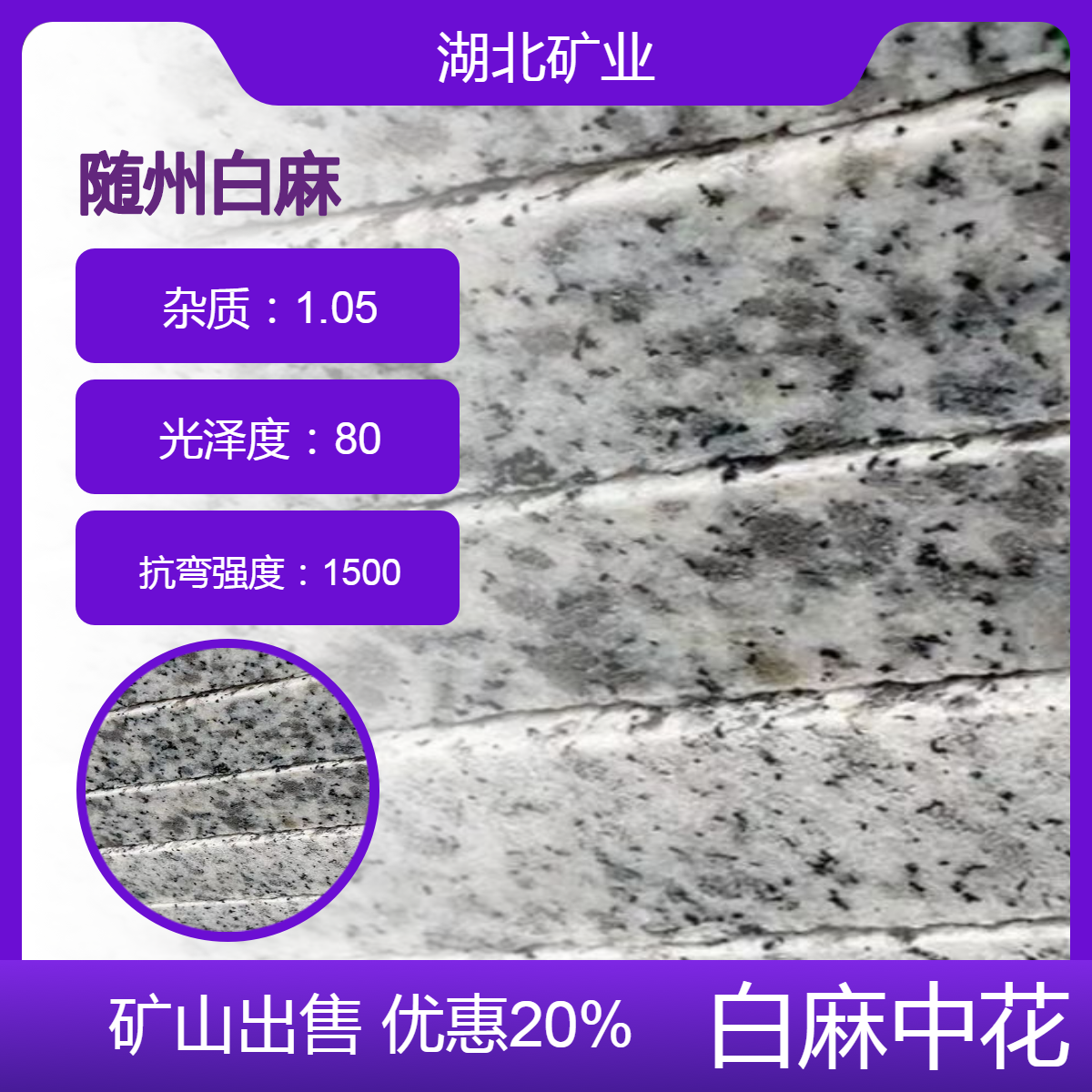 白麻别墅干挂板 荔枝面适用别墅庭院 光面板材可用市政工程