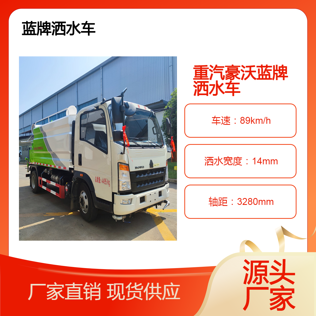 蓝牌洒水抑尘雾炮车 C照可以驾驶的重汽豪沃7方水车 合规绿化喷洒车