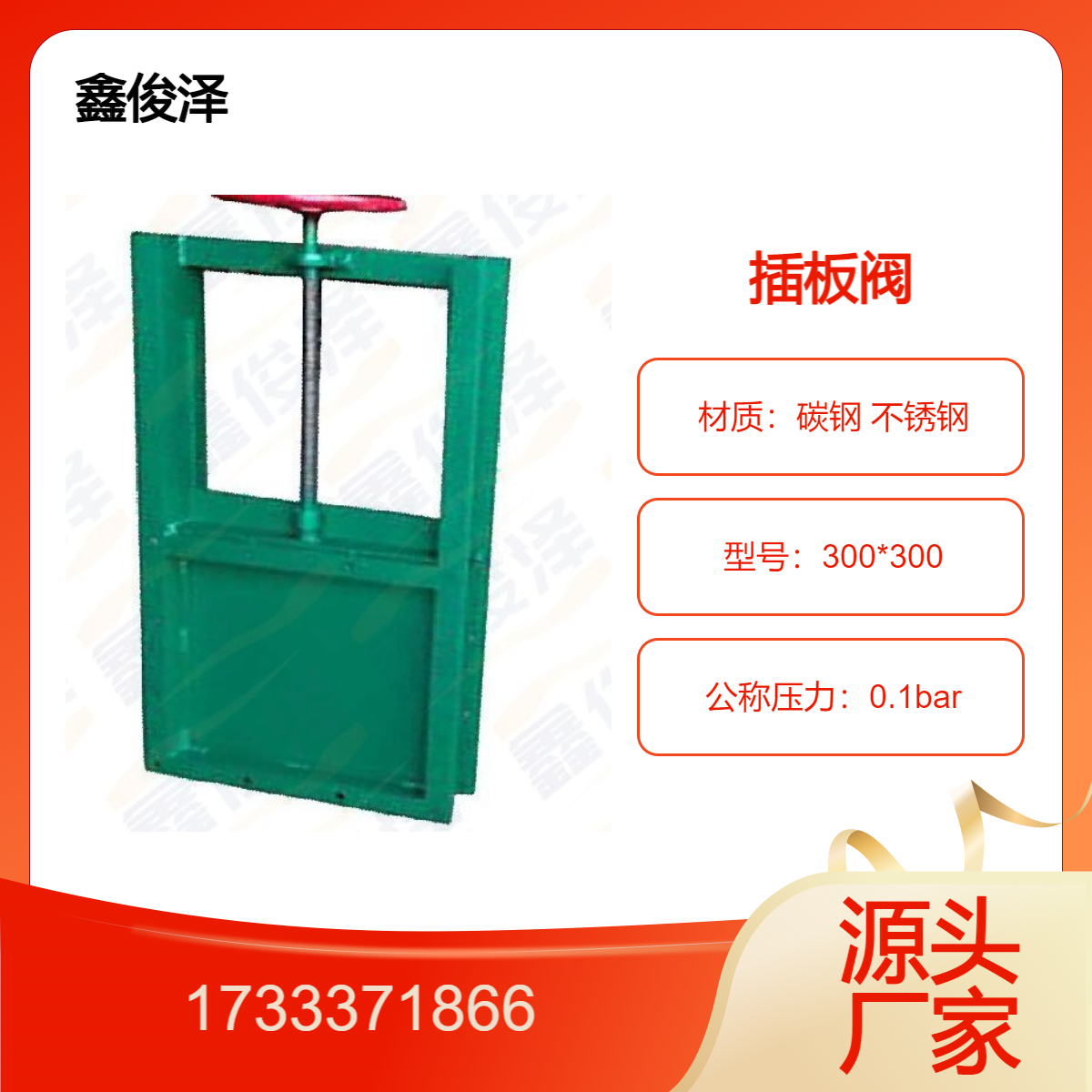 手动闸板阀 电动插板阀 不锈钢方形圆形 污水管阀