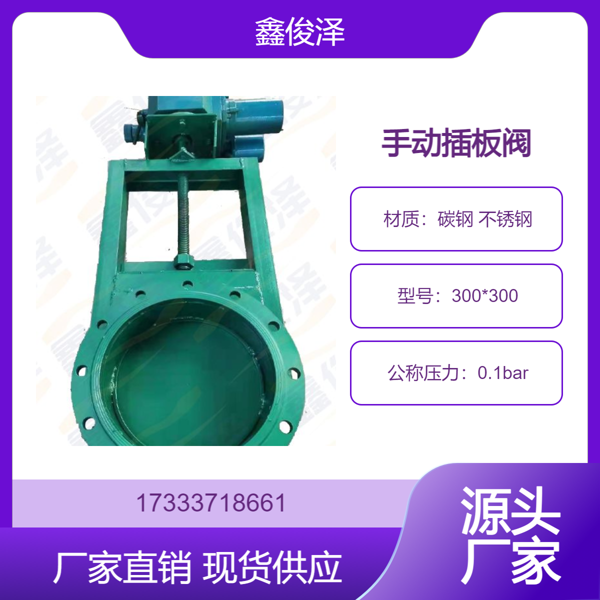 插板阀 不锈钢闸阀 方口排污阀 水闸阀 大量供应