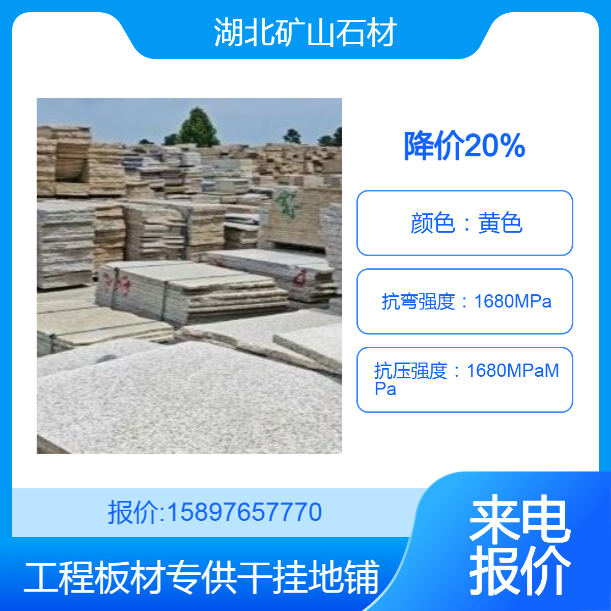 黄色荔枝面 大理石黄金麻 天然矿山石材 承接大量工程单