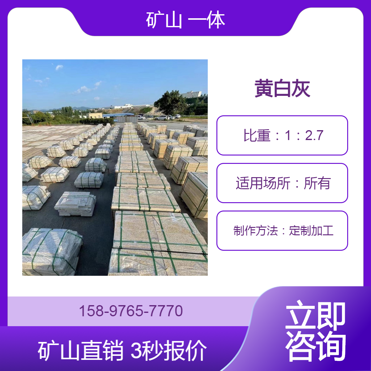 盲道石 盲道加工 圆点 拉长槽 开灯槽 专业15年老厂家加工