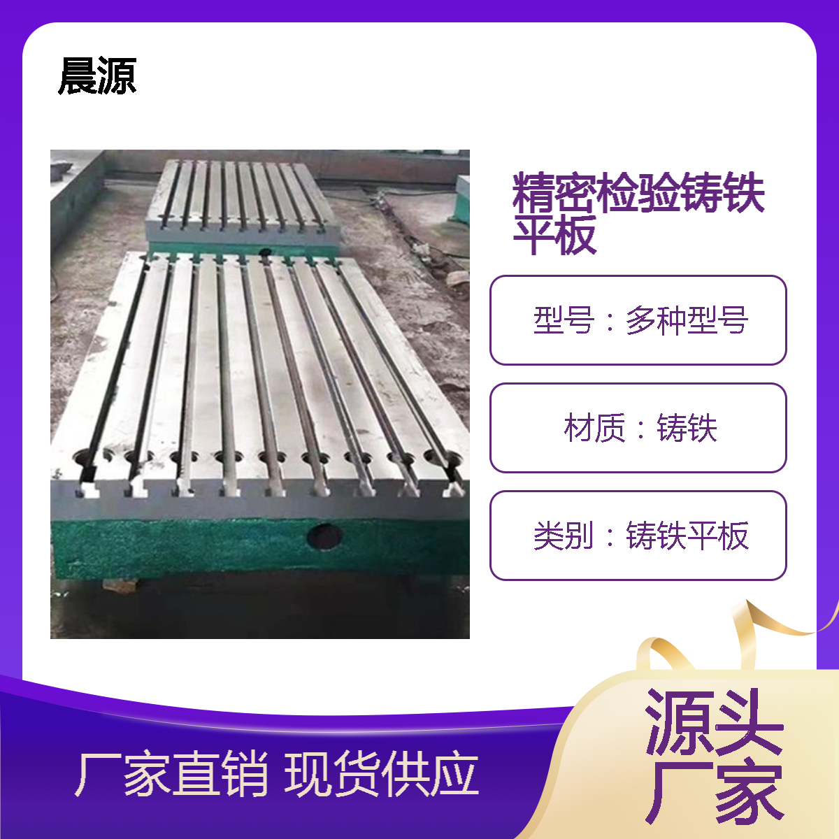 加厚灰铁材质T型槽铸造检验平台 高精度铸铁平台平板厂家