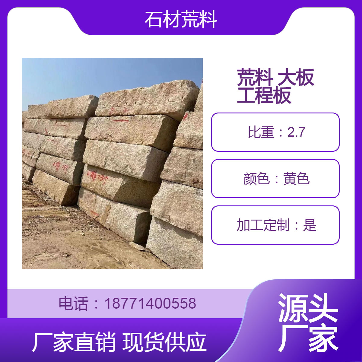 浅黄黄金麻600*600板荔枝面生产厂家 黄金麻中花批发