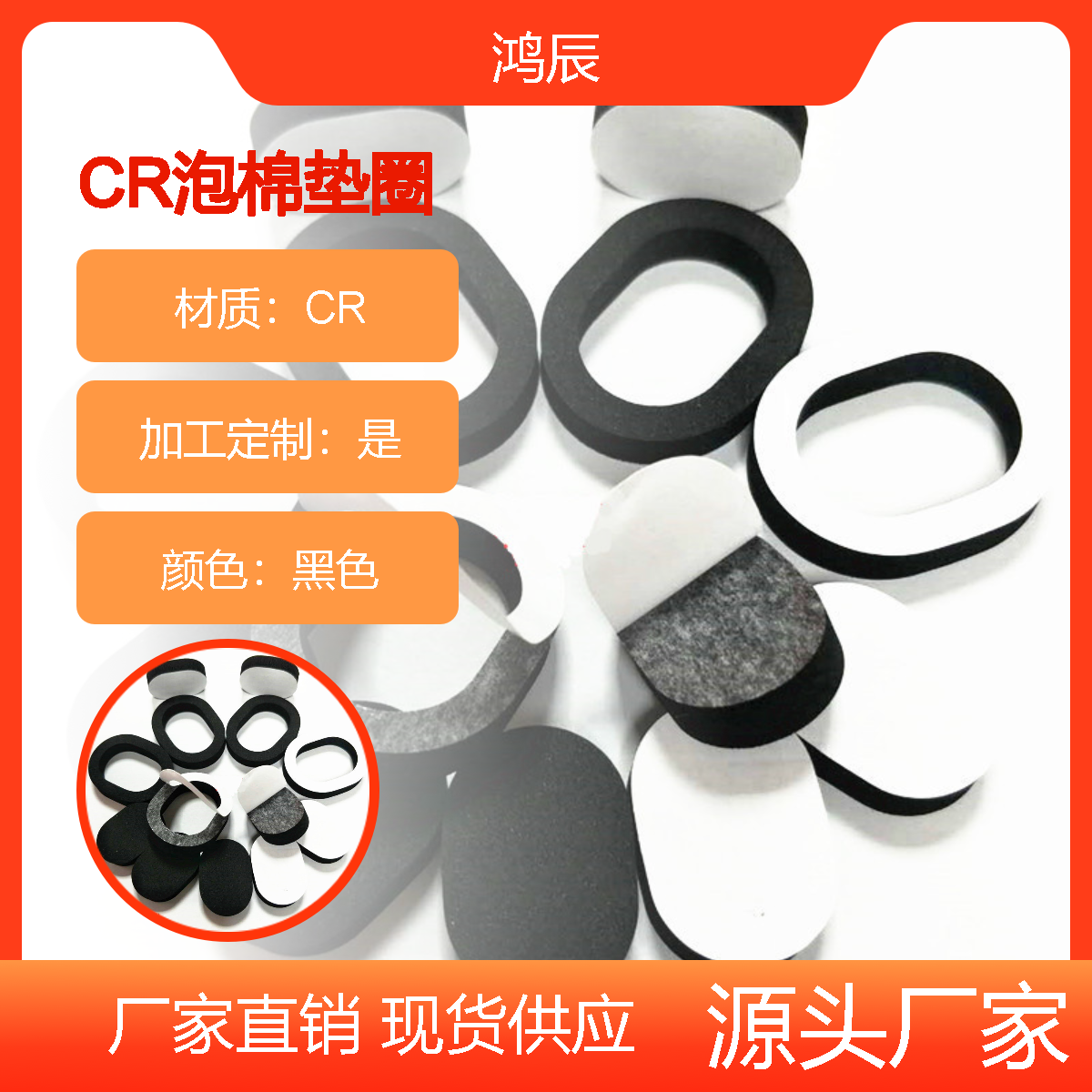 高弹CR泡棉 定制阻燃防火cr垫圈 闭孔EPDM减震三元乙丙发泡海绵垫片