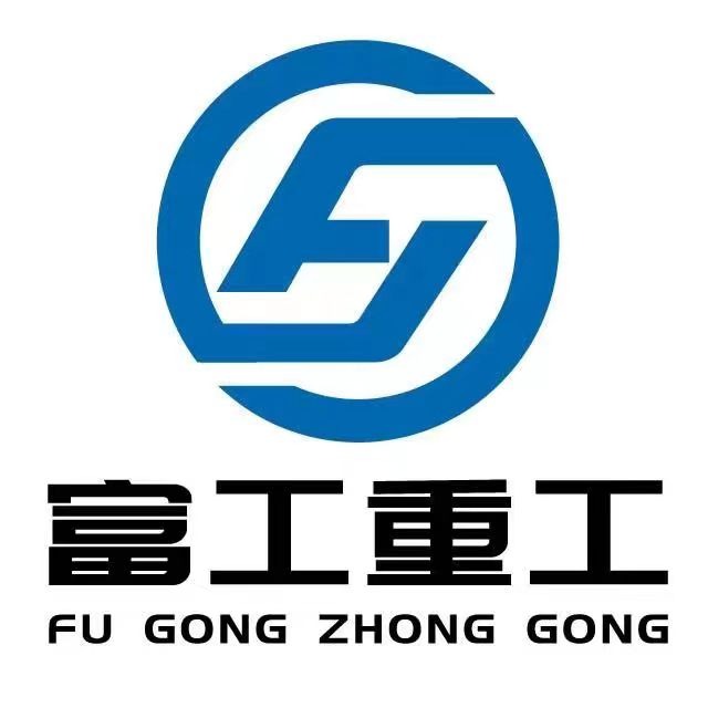 山东富工重工机械有限公司 - 公司logo