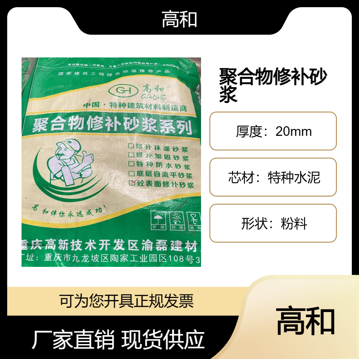 桂 林聚合物修补砂浆 厂家供应抢修加固材料 混凝土钢筋修复