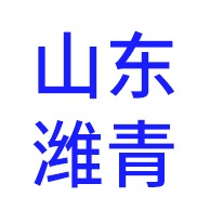 山东潍青制冷设备有限公司