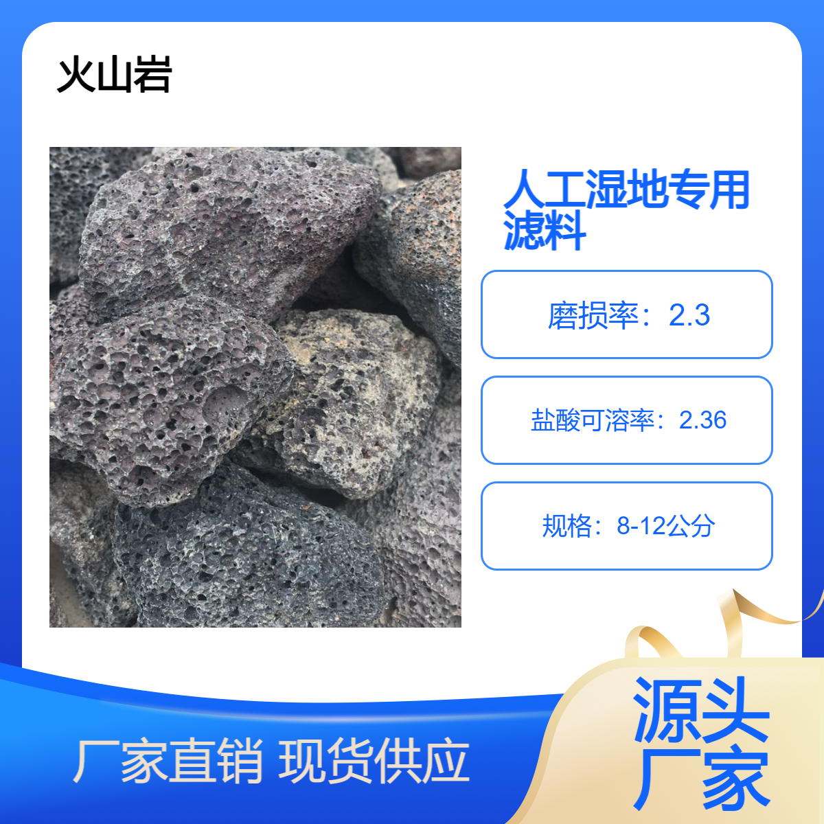多孔隙 火山岩滤料 人工湿地提升改造专用 韧性高 比重轻 8-12公分