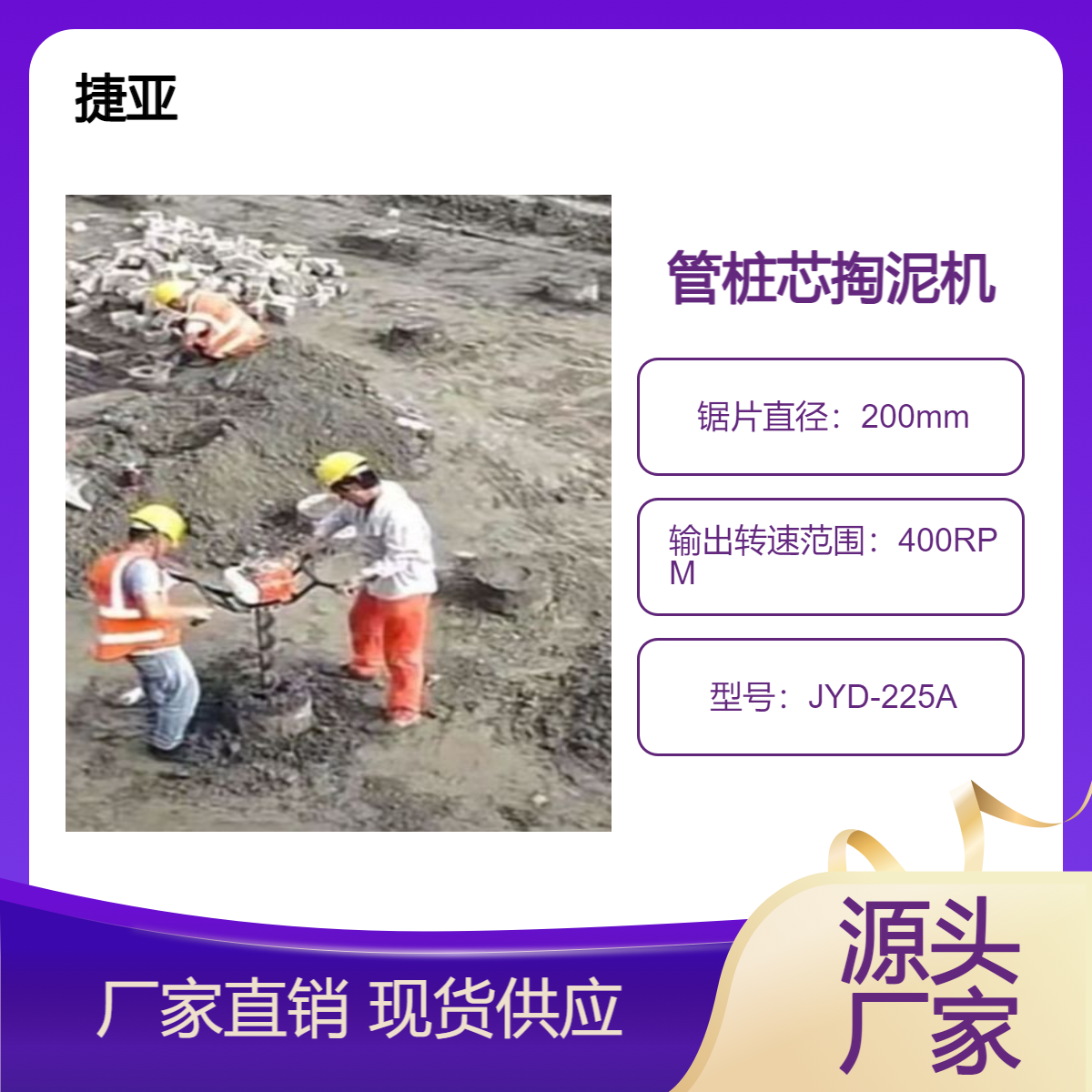 手扶架子式管桩芯掏泥土机 便携款预制清理掏土机