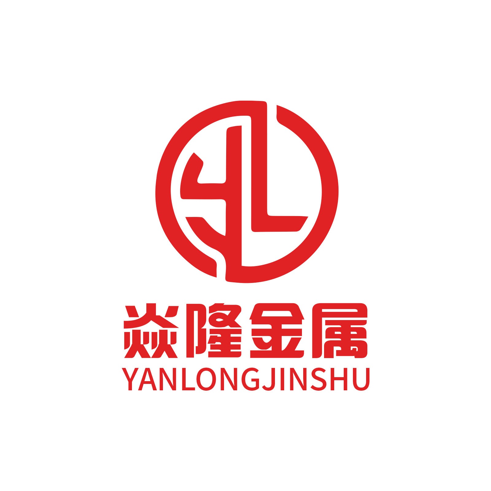 上海焱隆金属材料有限公司