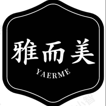 深圳市雅而美服饰有限公司