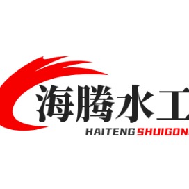 新河县海腾水工机械厂