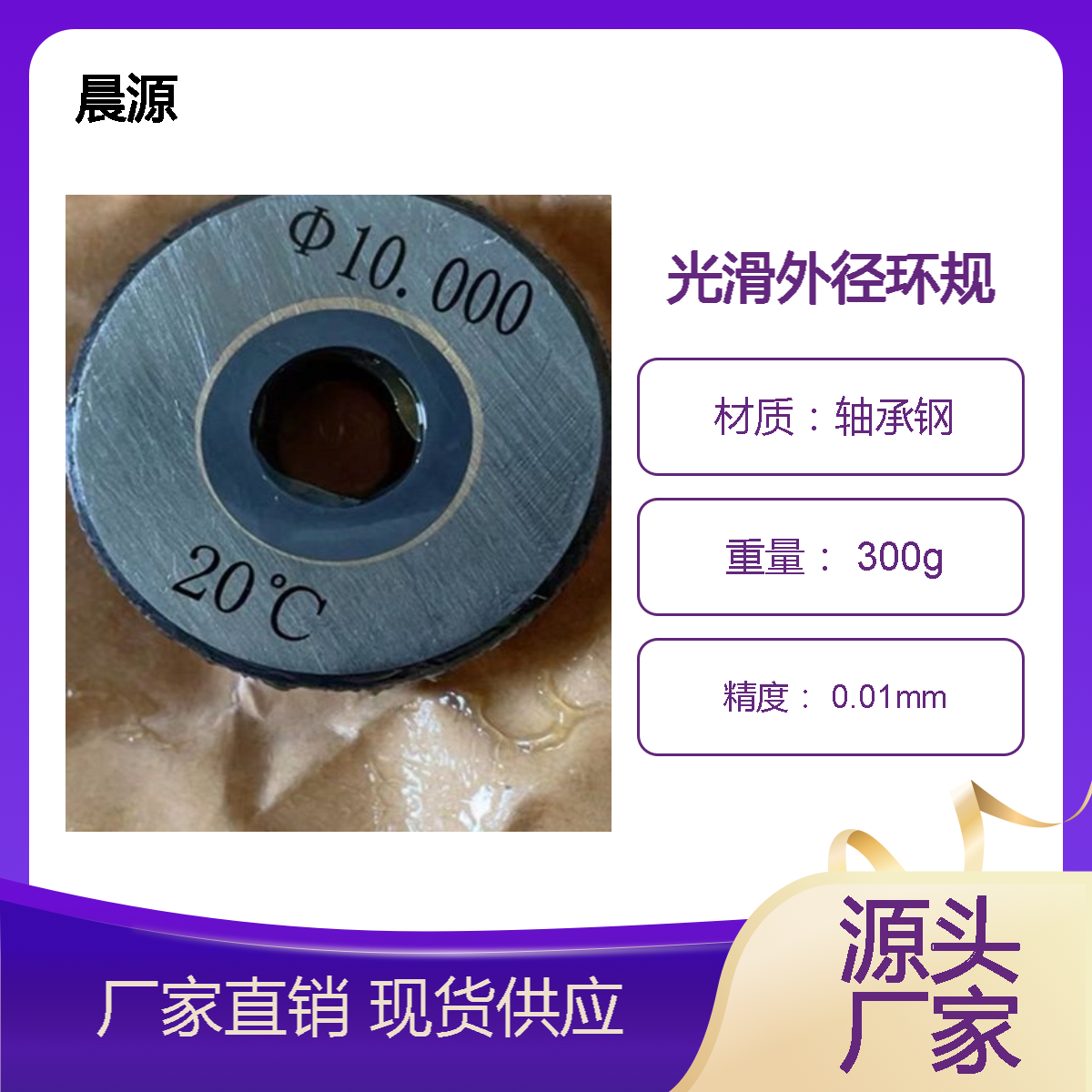 光面外径通止环规 合金塞规 非标测孔量规 极限孔用通止规