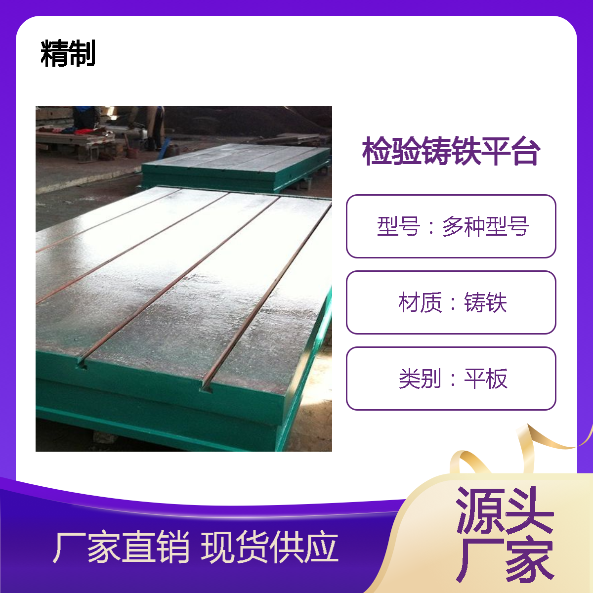 铸铁三坐标平台 T型槽试验多功能平板 划线测量平台