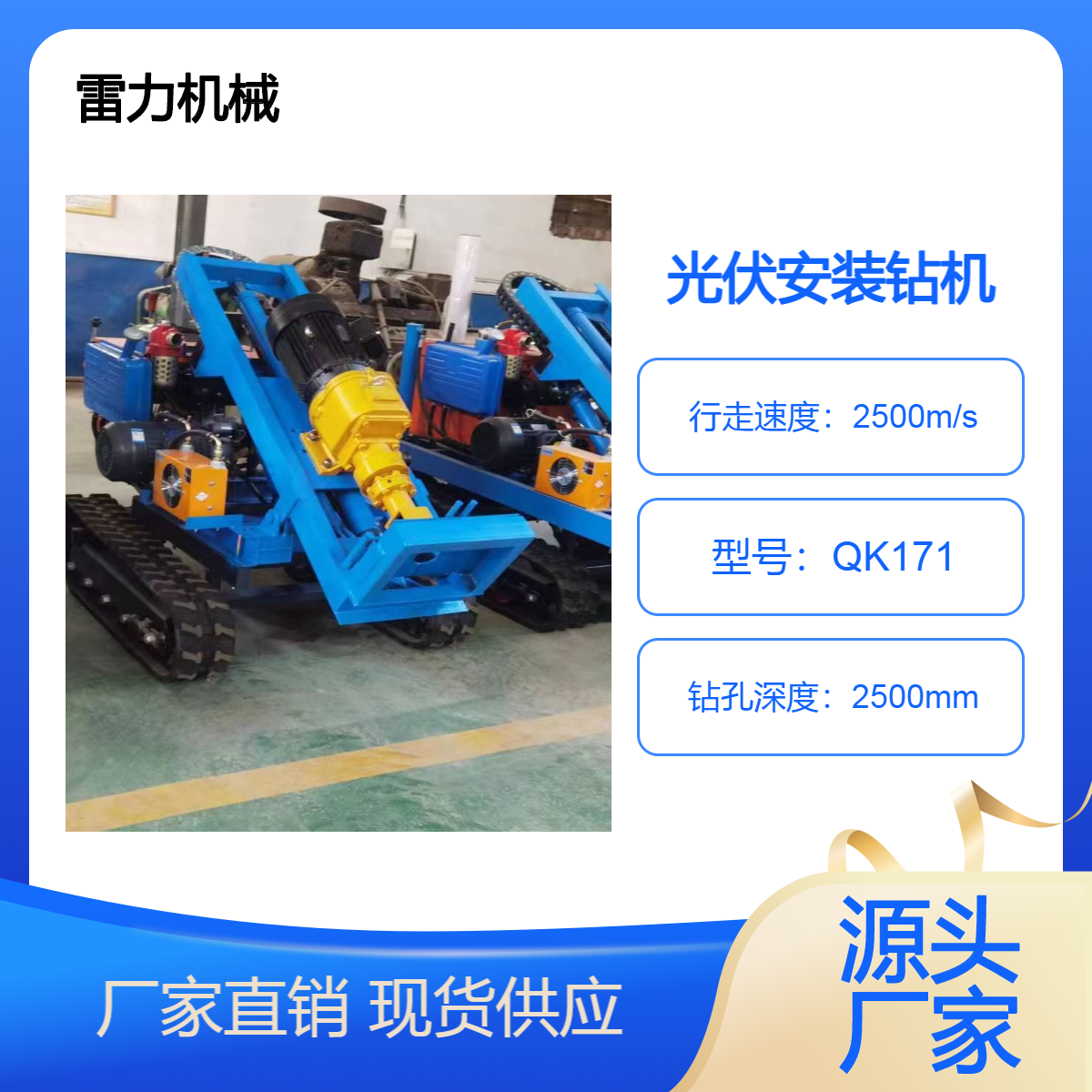 光伏安装钻孔机 农电互补太阳能发电打桩引孔器械 雷力QK171加强版