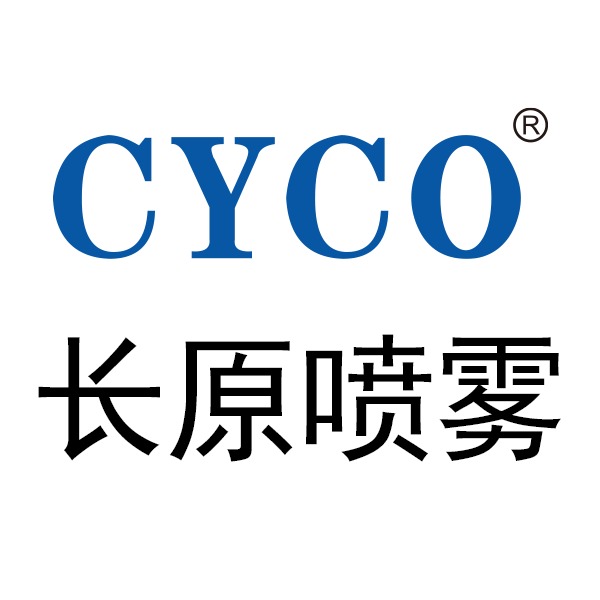 东莞市长原喷雾技术有限公司