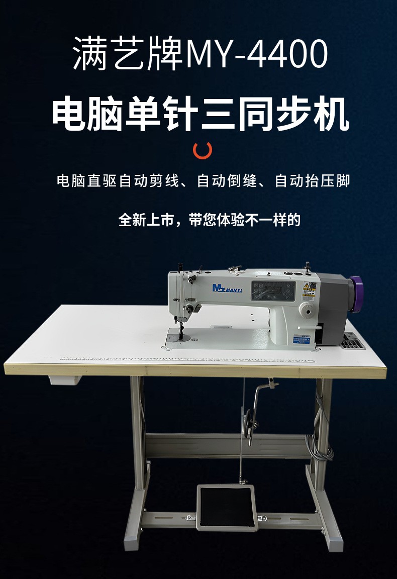 Automatic thread cutting computer synchronous car single needle three synchronous thick material flat sewing machine sofa cushion sewing machine