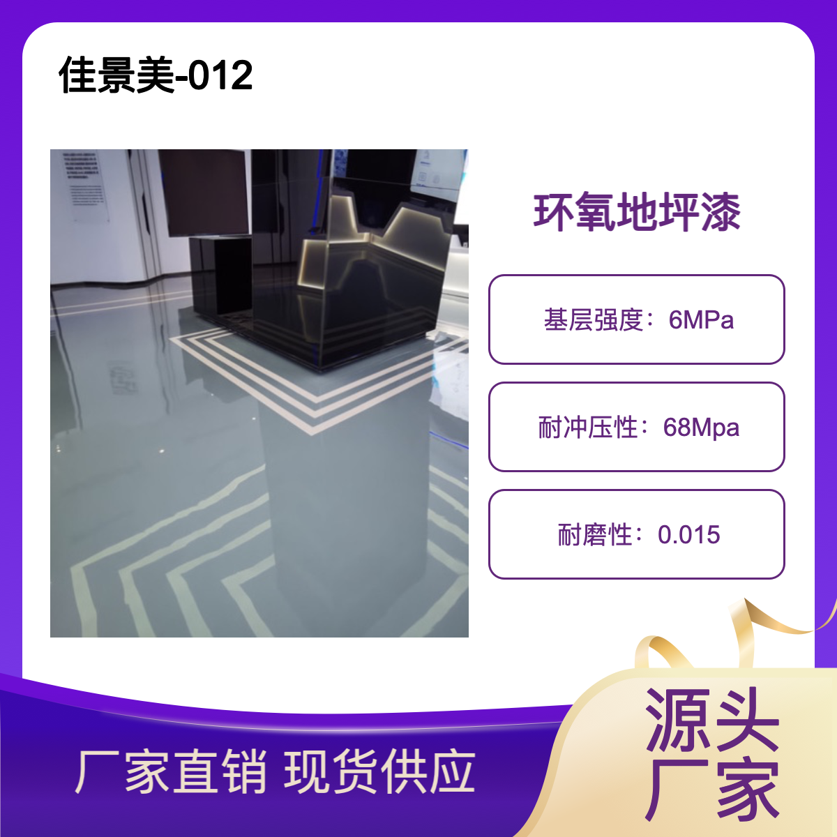 车库环氧砂浆地坪耐磨抗压施工 地面无尘美观厂家