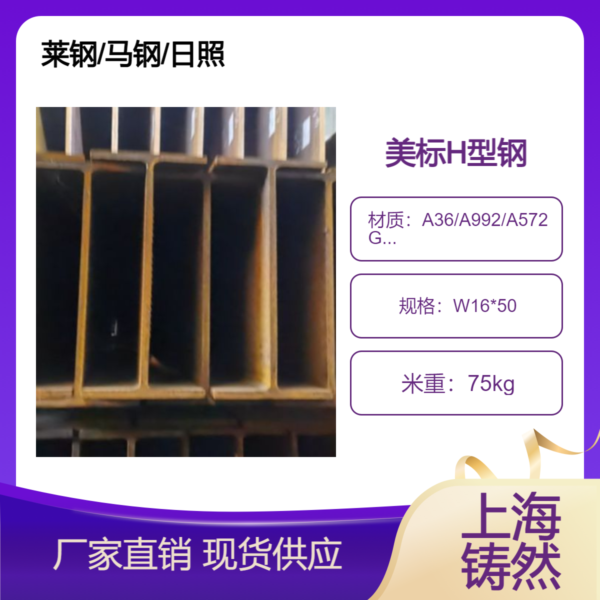美标H型钢W16*50方便施工使用广泛隧道防火板