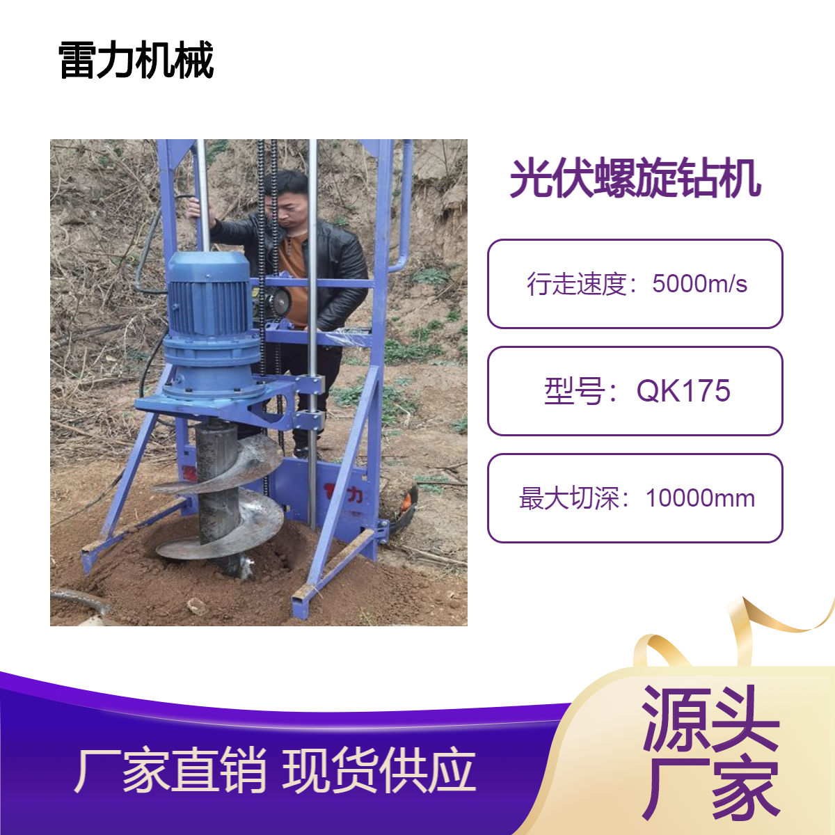 光伏螺旋钻机 农光互补山坡地灌桩打孔机器 新款打桩更合适