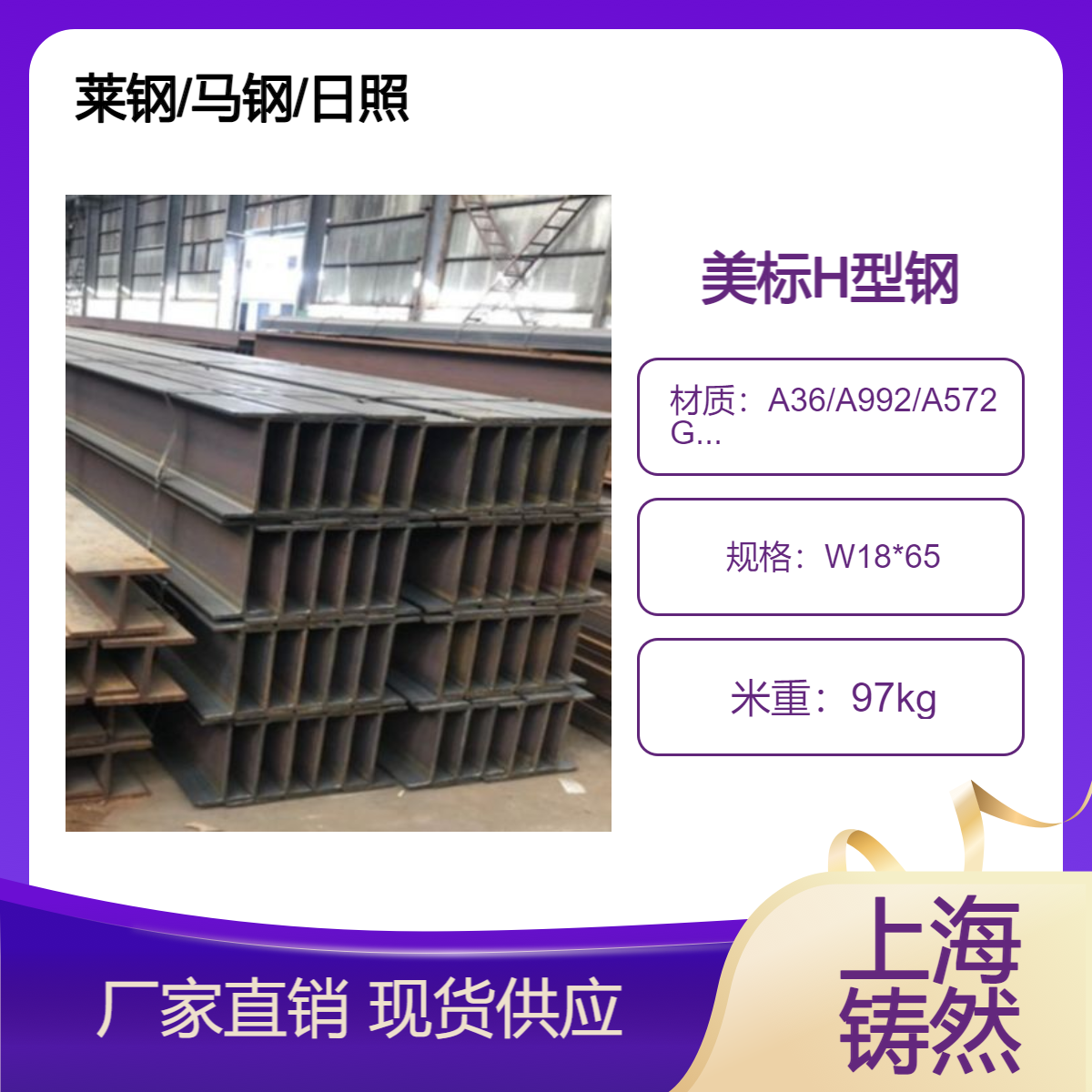 美标H型钢W18*65建筑装饰老化检测热水性能 尺寸偏差干态抗弯强度