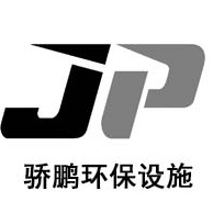 河北骄鹏环保设施有限公司 - 公司logo